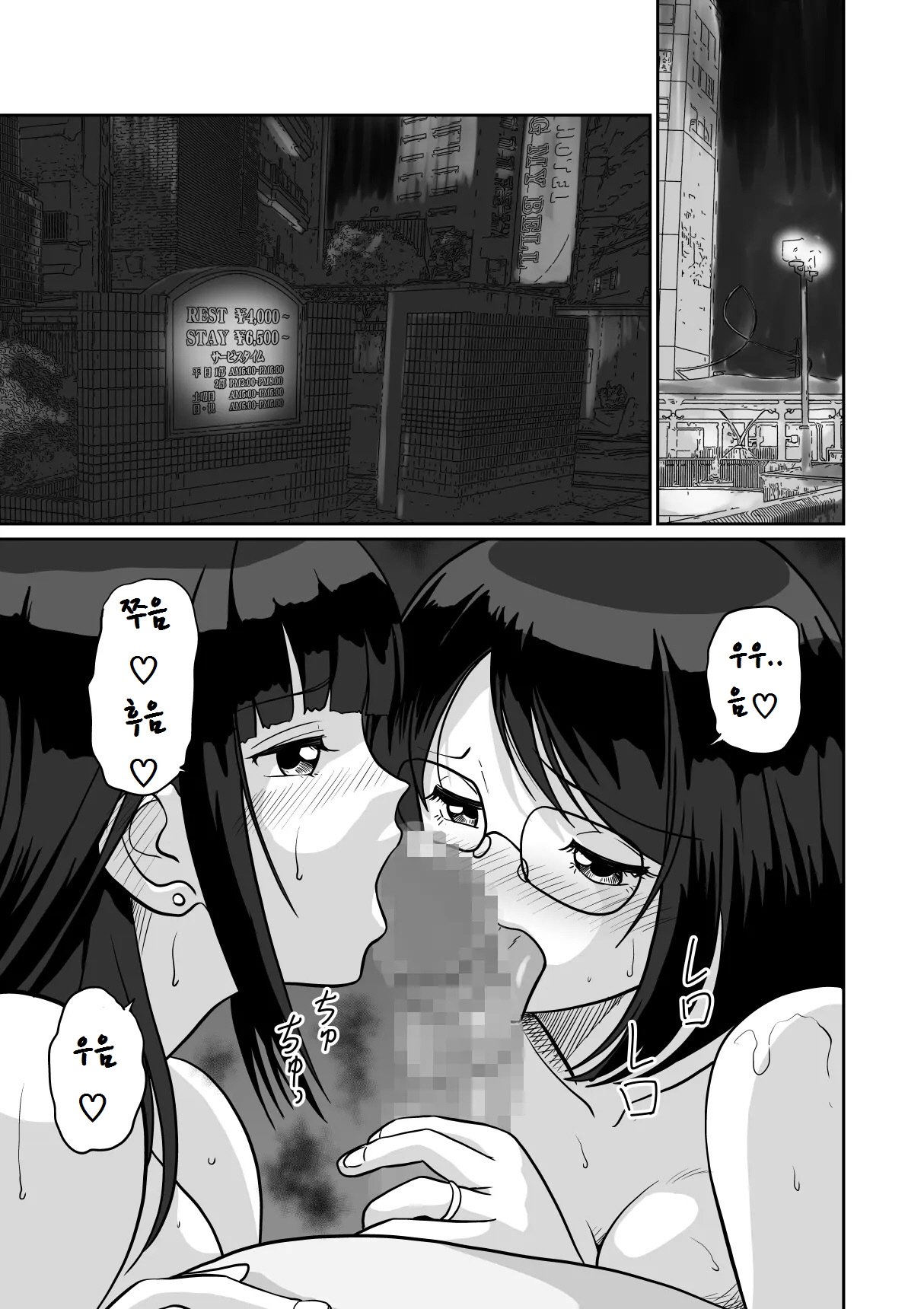 Himitsu no Double Date Jimikei Hitozuma SeFri Futari to Hajimeto no Date page 3 full