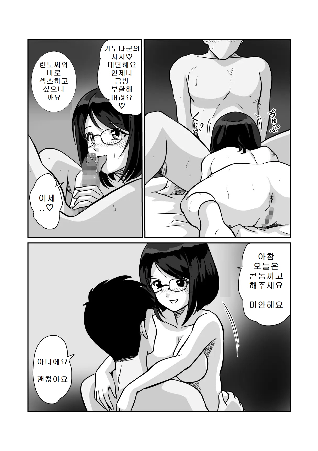 Himitsu no Double Date Jimikei Hitozuma SeFri Futari to Hajimeto no Date page 7 full