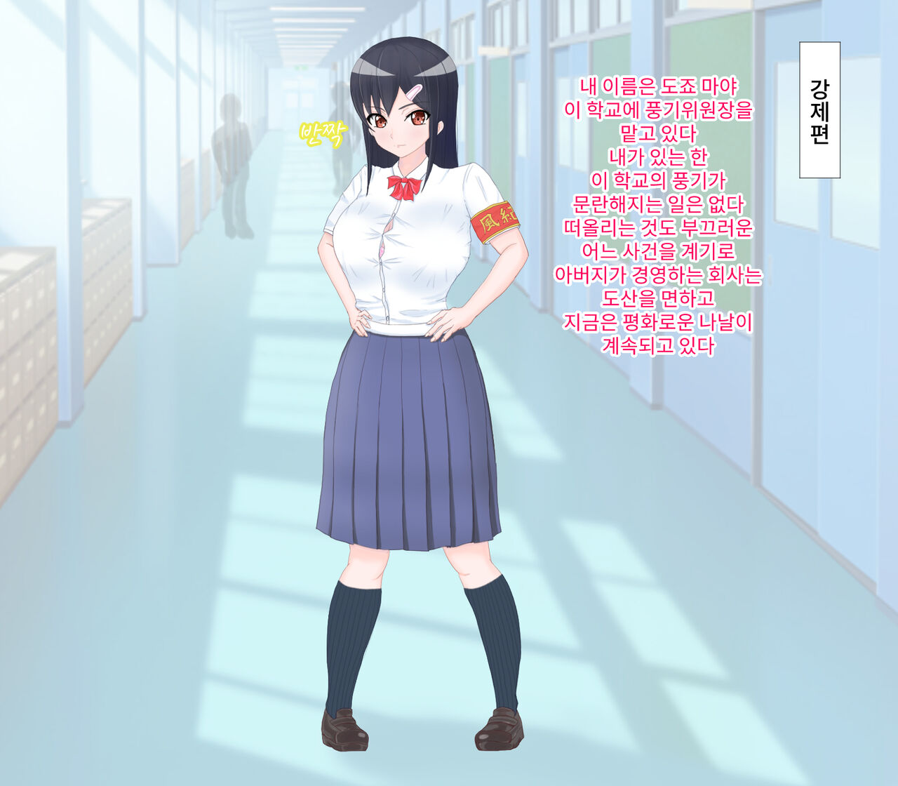 Okatai Fuuki linchou ga Tottemo Etchina Sugata o minna ni Hiro Shichau Hanashi page 2 full