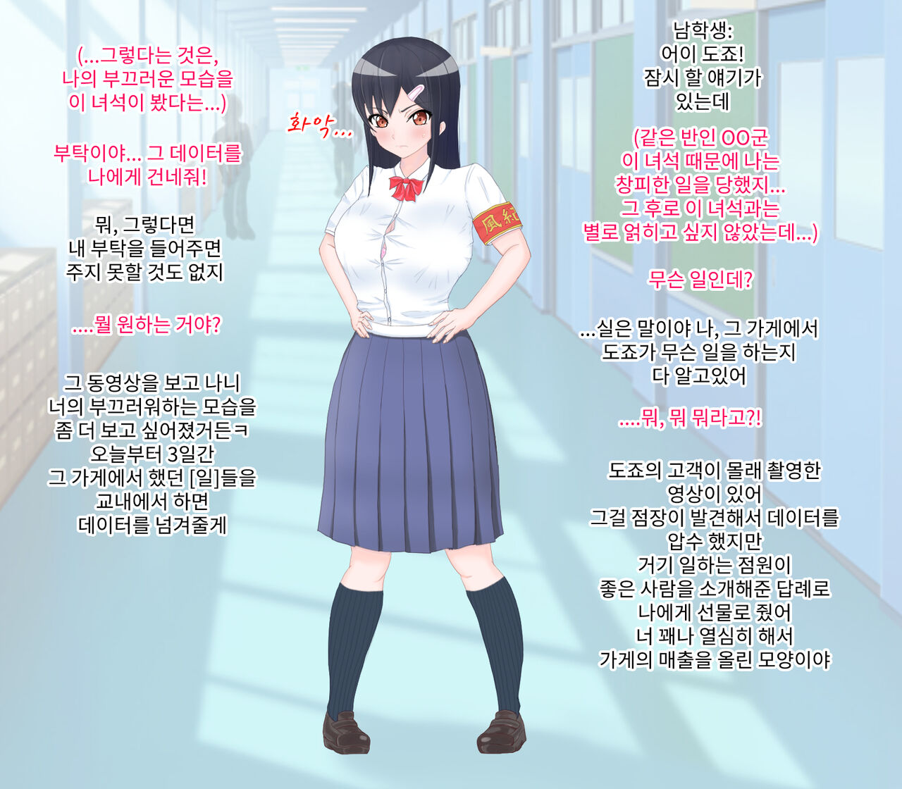 Okatai Fuuki linchou ga Tottemo Etchina Sugata o minna ni Hiro Shichau Hanashi page 3 full
