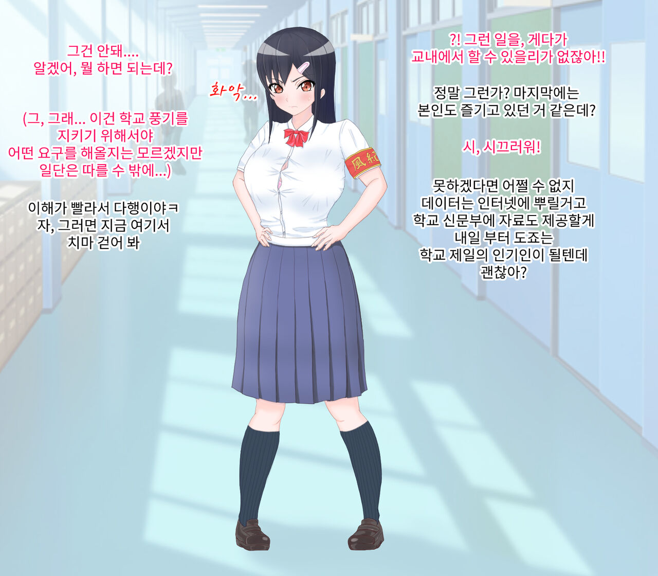 Okatai Fuuki linchou ga Tottemo Etchina Sugata o minna ni Hiro Shichau Hanashi page 4 full