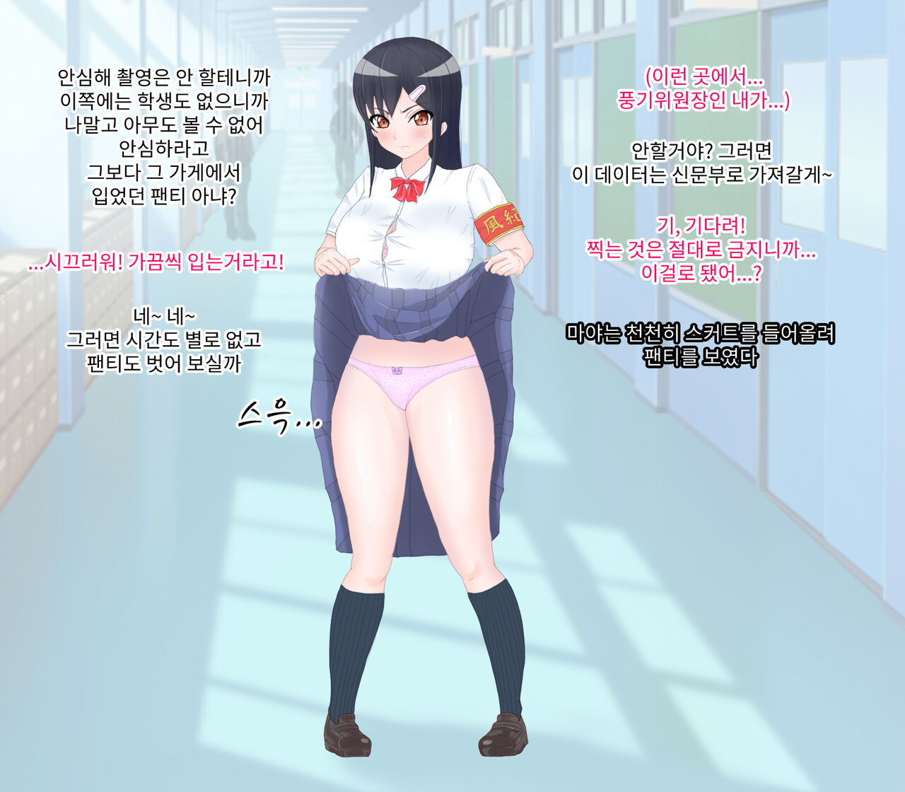 Okatai Fuuki linchou ga Tottemo Etchina Sugata o minna ni Hiro Shichau Hanashi page 5 full