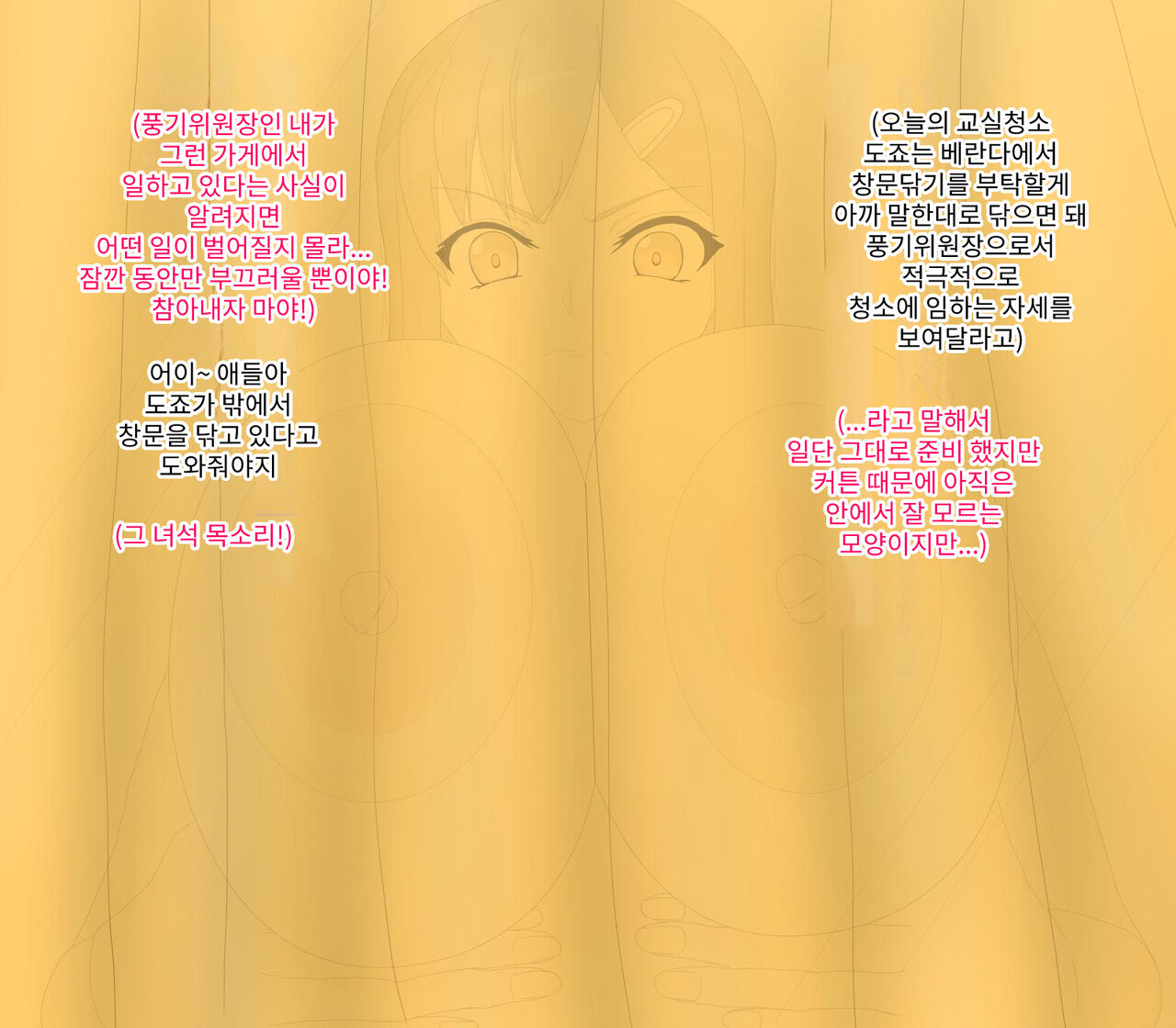 Okatai Fuuki linchou ga Tottemo Etchina Sugata o minna ni Hiro Shichau Hanashi page 8 full