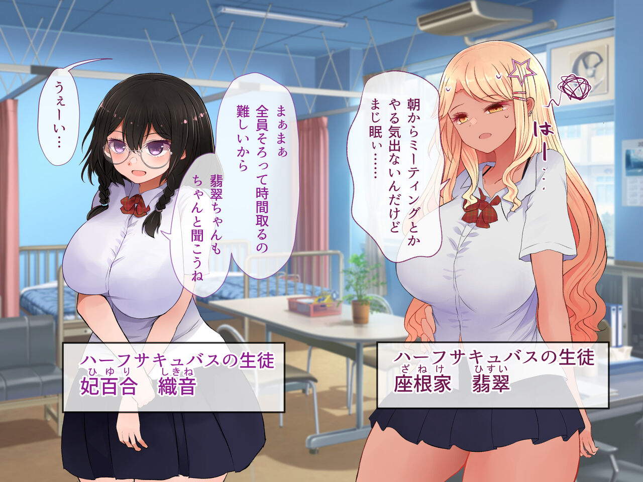 Yokunyou Succubus no Shimenyou Jisshuu ~Oshikko, Kakete, Nomasete, Sosoide Kudasai~ page 3 full
