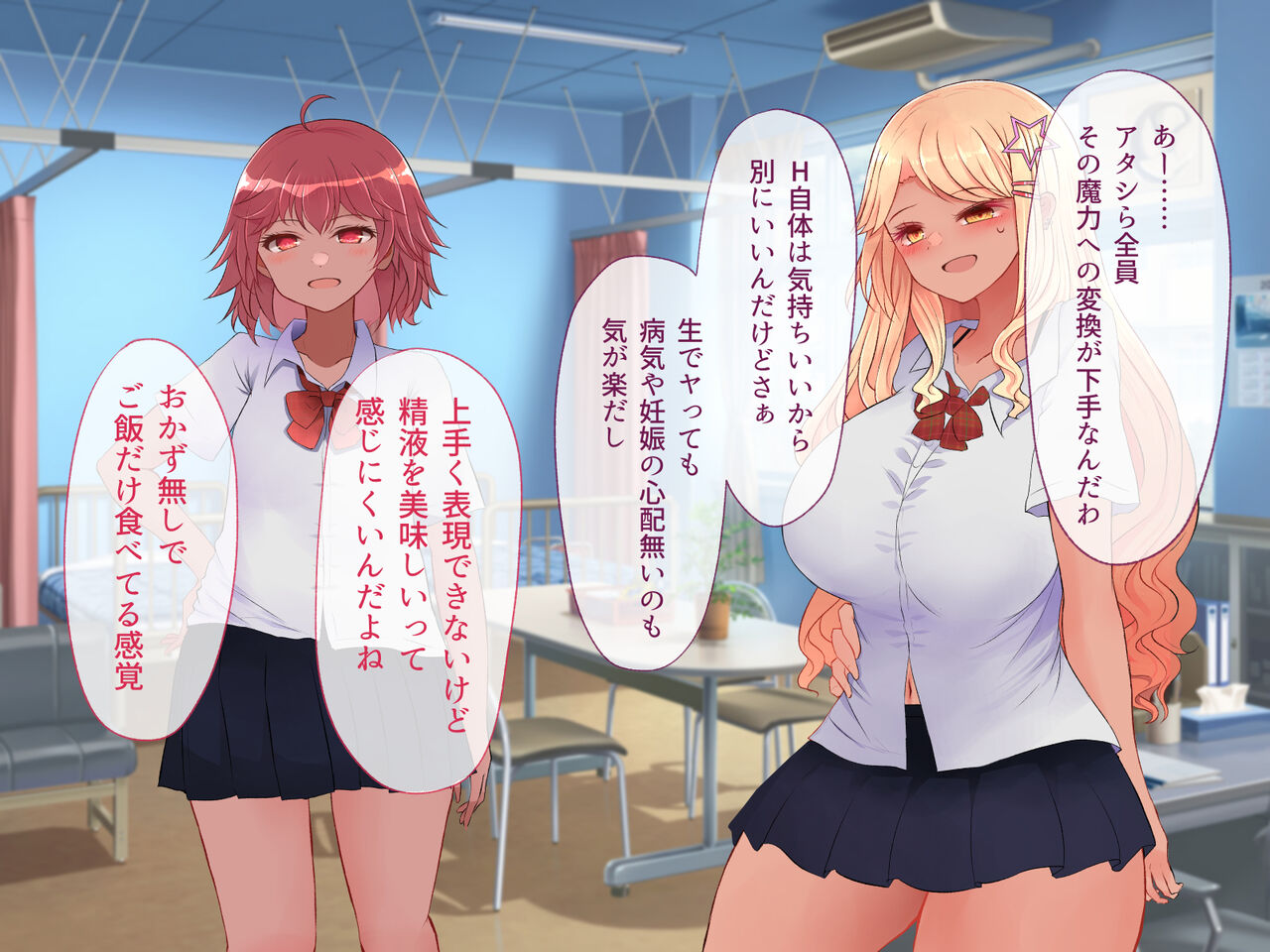 Yokunyou Succubus no Shimenyou Jisshuu ~Oshikko, Kakete, Nomasete, Sosoide Kudasai~ page 5 full