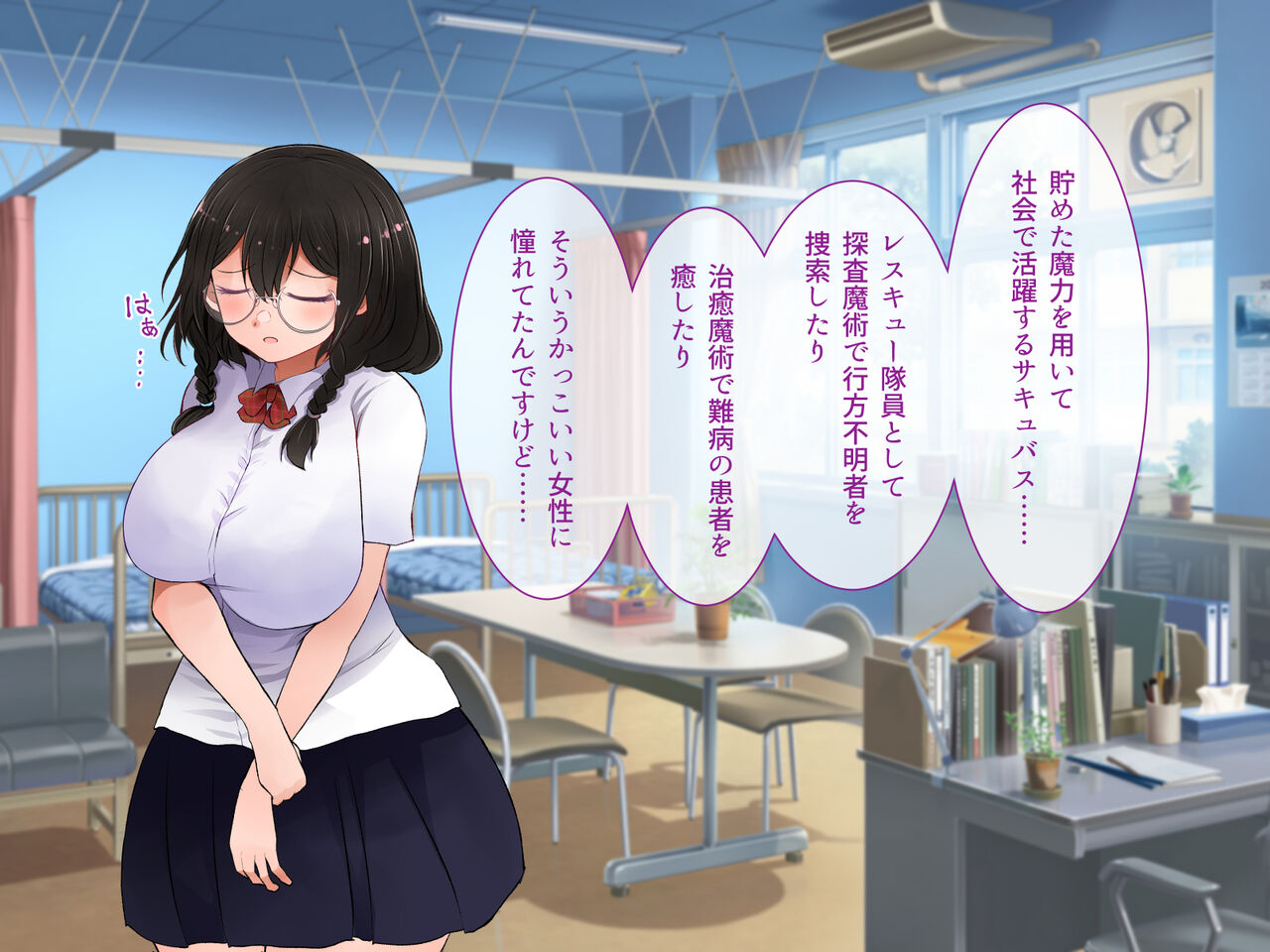 Yokunyou Succubus no Shimenyou Jisshuu ~Oshikko, Kakete, Nomasete, Sosoide Kudasai~ page 6 full