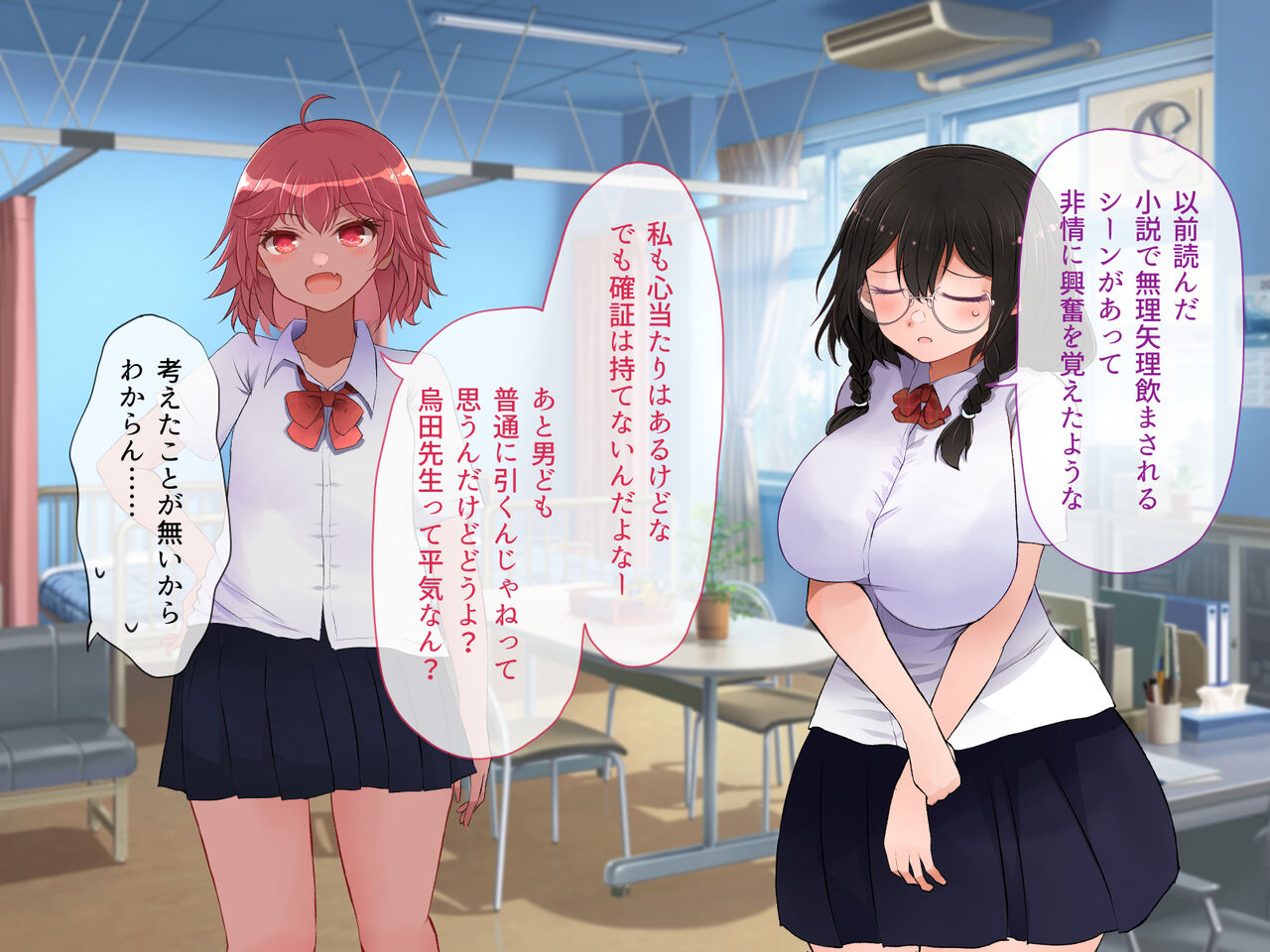 Yokunyou Succubus no Shimenyou Jisshuu ~Oshikko, Kakete, Nomasete, Sosoide Kudasai~ page 9 full