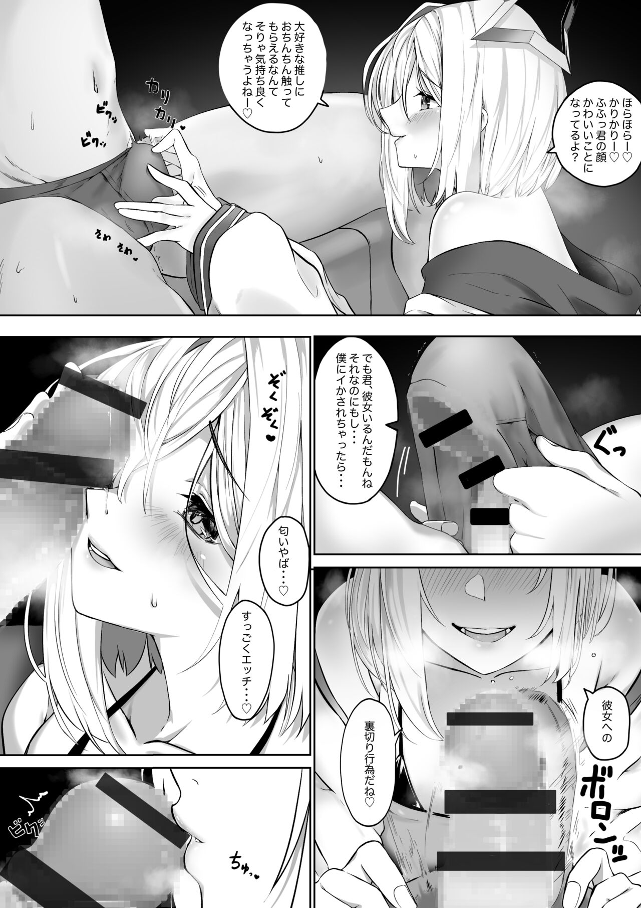 Knts ni o kuchi de netorareru hanashi kanzenban page 2 full