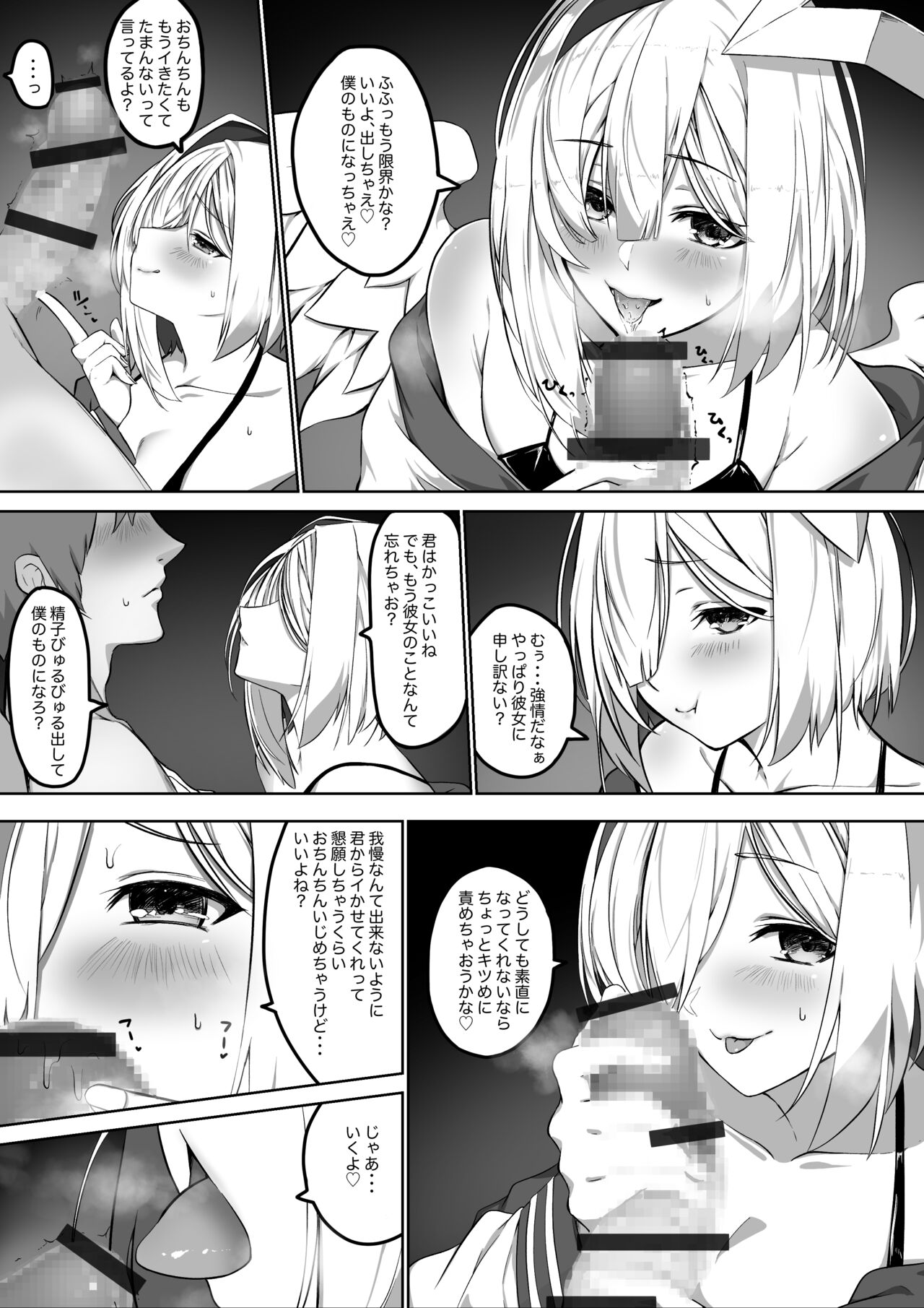 Knts ni o kuchi de netorareru hanashi kanzenban page 4 full
