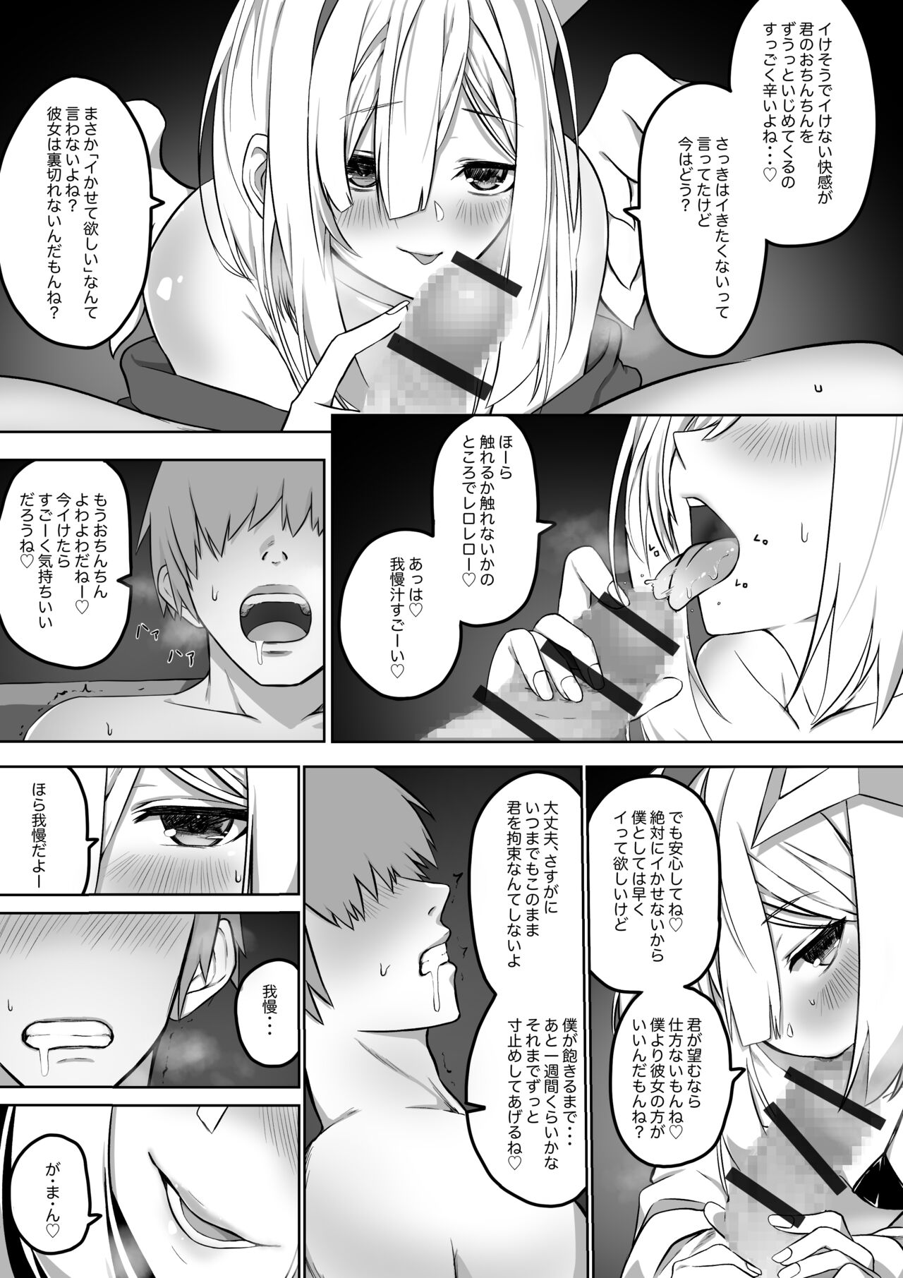 Knts ni o kuchi de netorareru hanashi kanzenban page 6 full