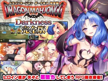 Dragon Mahjongg Darkness Kanzenban cover