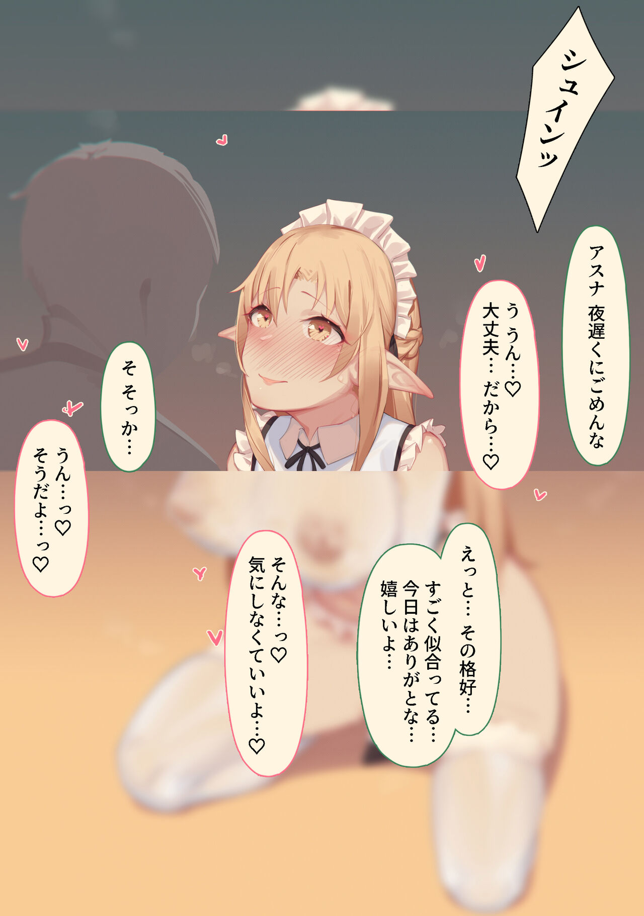 NTRClub-メイド編② page 3 full
