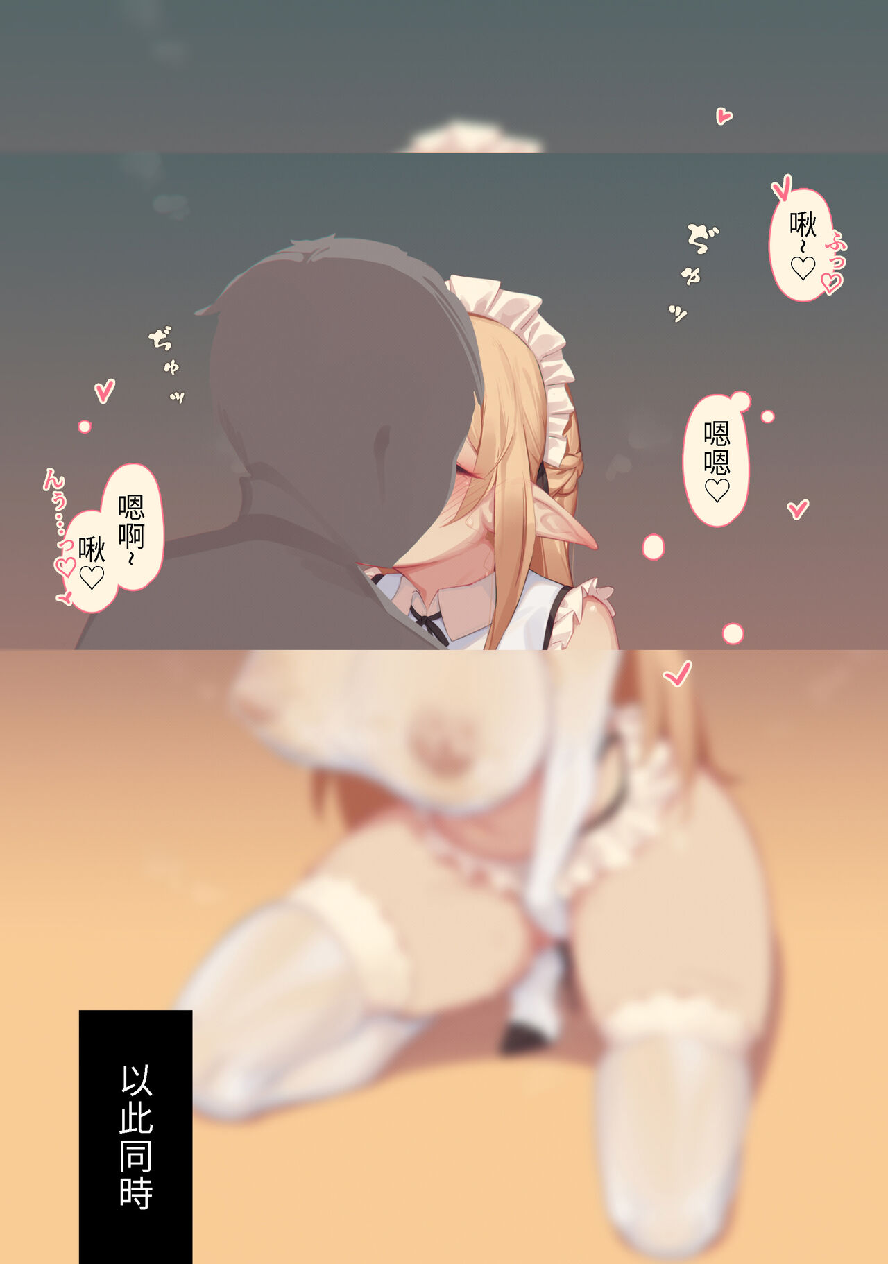 NTRClub-メイド編② page 9 full