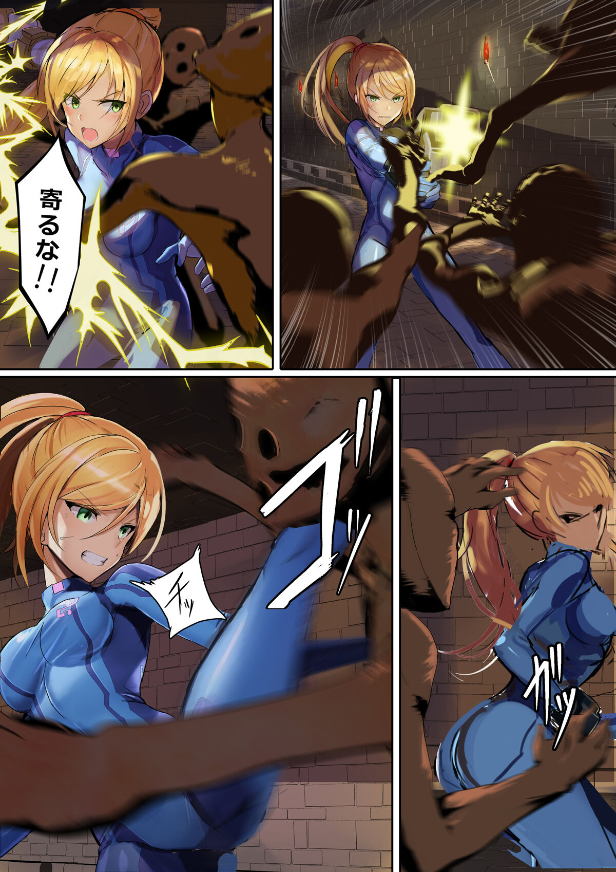 サムス VS 例のアレ page 3 full
