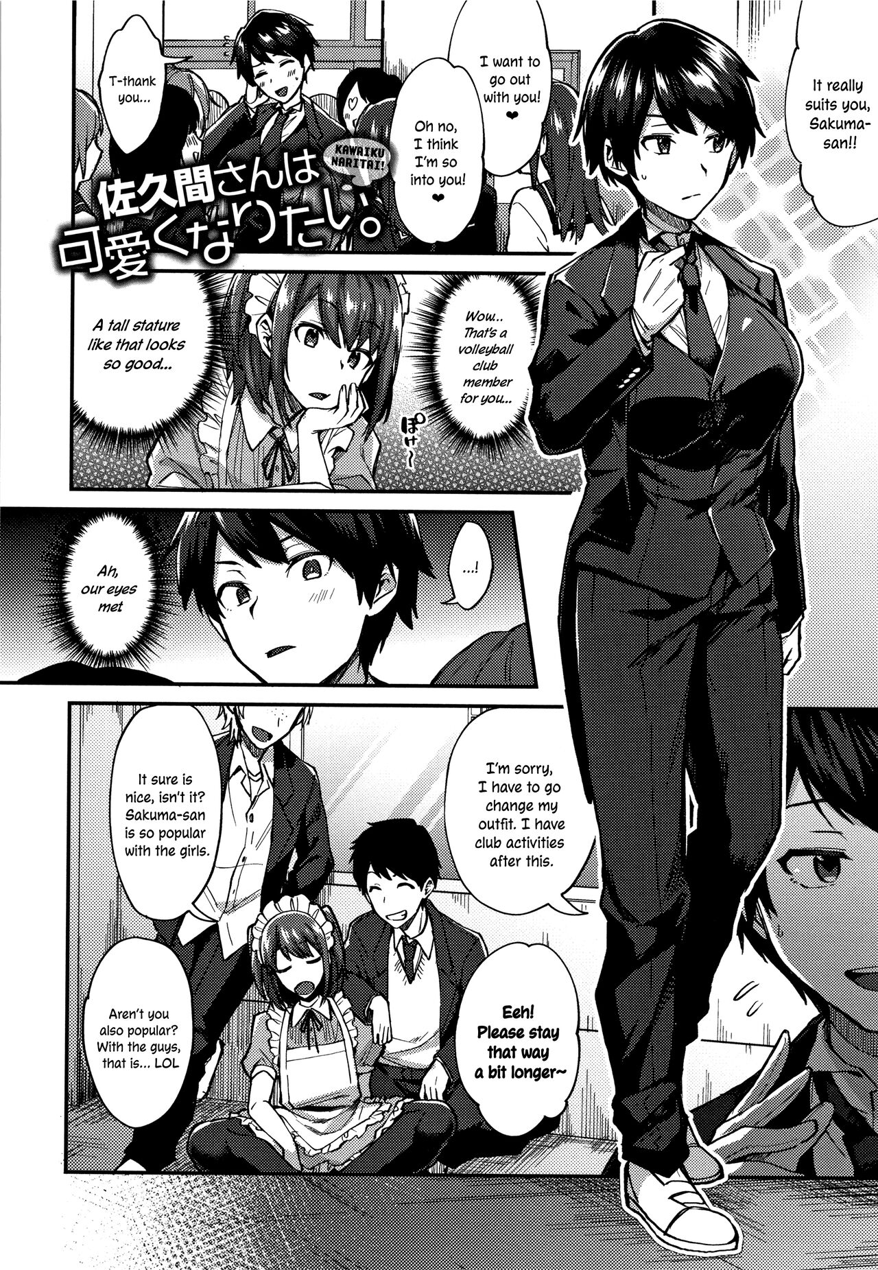 Sakuma-san wa Kawaiku Naritai. | Sakuma-san Wants to be Cute. page 2 full