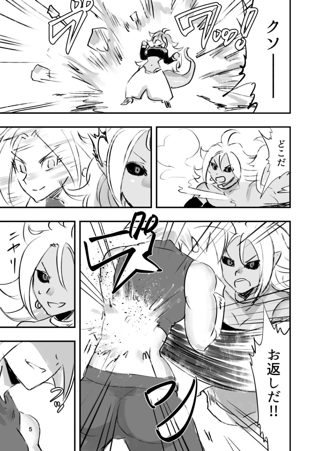 belly crisis DB編2 page 5 full
