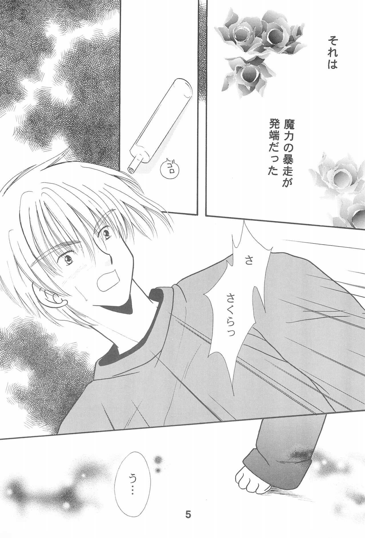 VELVET ROSE page 7 full