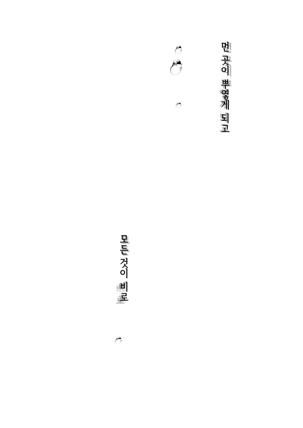 Idol Haishinsha Shigure Ui -Himitsu no Douga Haishin- | 아이돌 방송인 시구레 우이 - 비밀 영상 방송- page 4 full