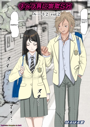Charao ni Netorare Route 2 Vol. 2 cover