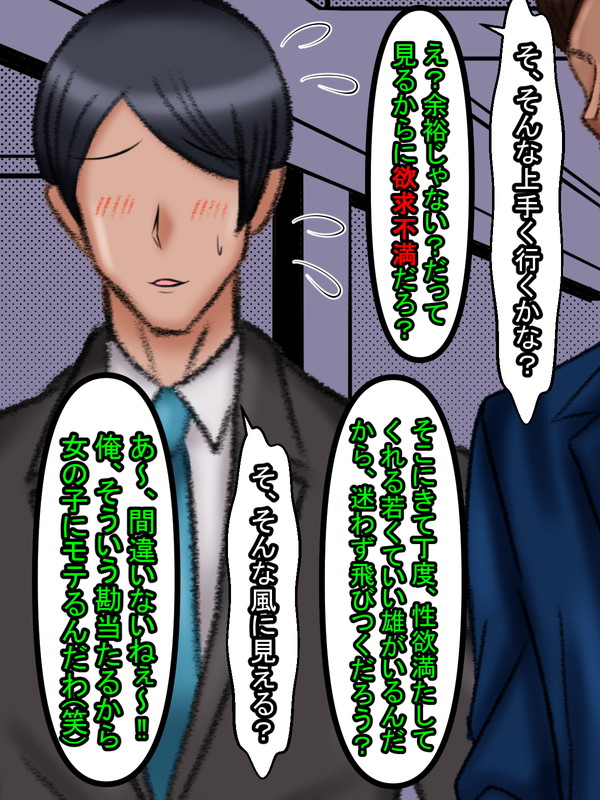 Kaigai Kara Kita Erīto Jōshi  ga, Urade wa Wakai osu ni Kobi o Utte page 10 full