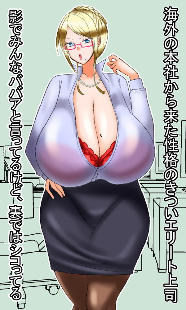 Kaigai Kara Kita Erīto Jōshi  ga, Urade wa Wakai osu ni Kobi o Utte page 2 full