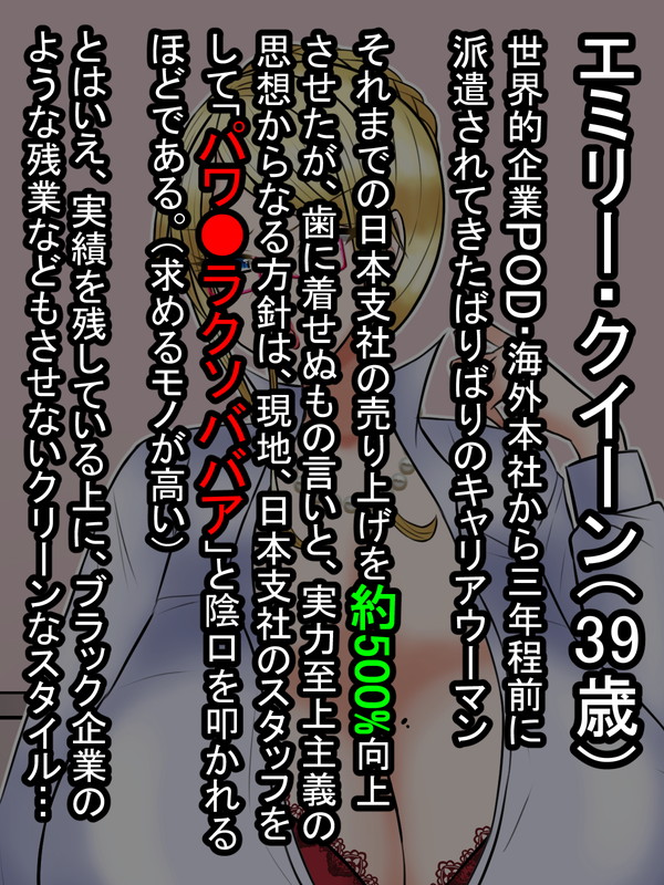 Kaigai Kara Kita Erīto Jōshi  ga, Urade wa Wakai osu ni Kobi o Utte page 4 full