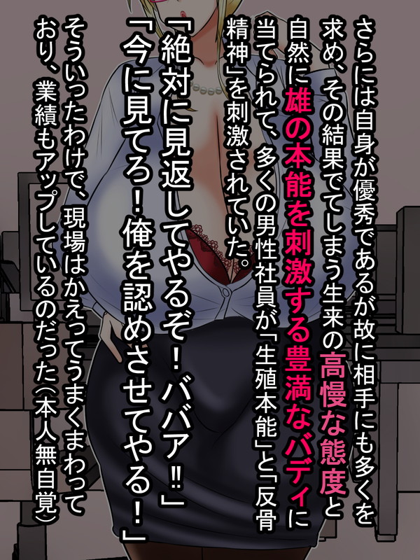Kaigai Kara Kita Erīto Jōshi  ga, Urade wa Wakai osu ni Kobi o Utte page 6 full