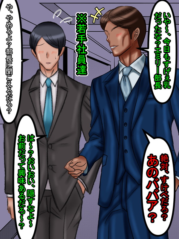 Kaigai Kara Kita Erīto Jōshi  ga, Urade wa Wakai osu ni Kobi o Utte page 7 full