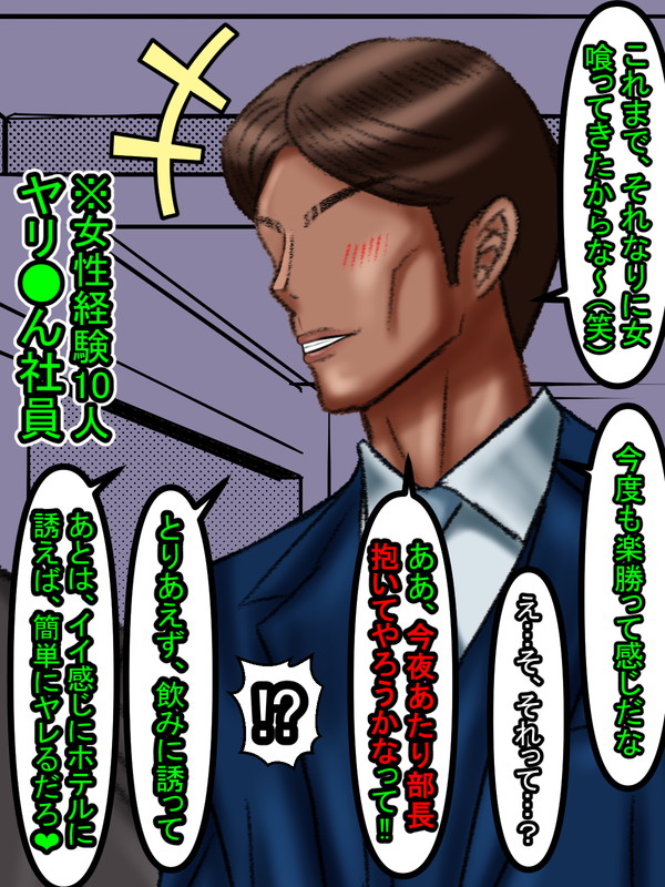 Kaigai Kara Kita Erīto Jōshi  ga, Urade wa Wakai osu ni Kobi o Utte page 9 full