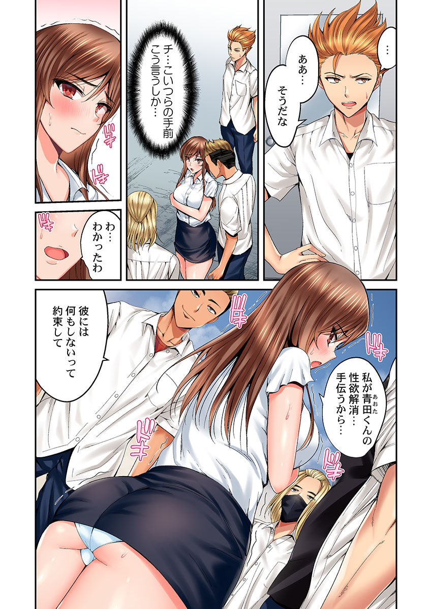 Hatsukoi no Sensei ga Dachi-domo ni Netorareru made page 10 full