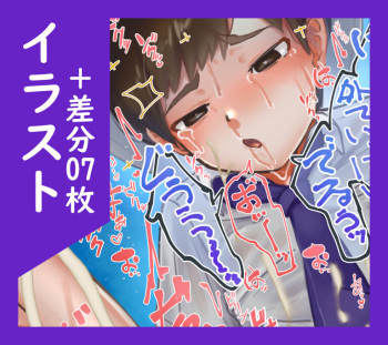 露出オナニーする新ポケ主人公くん cover