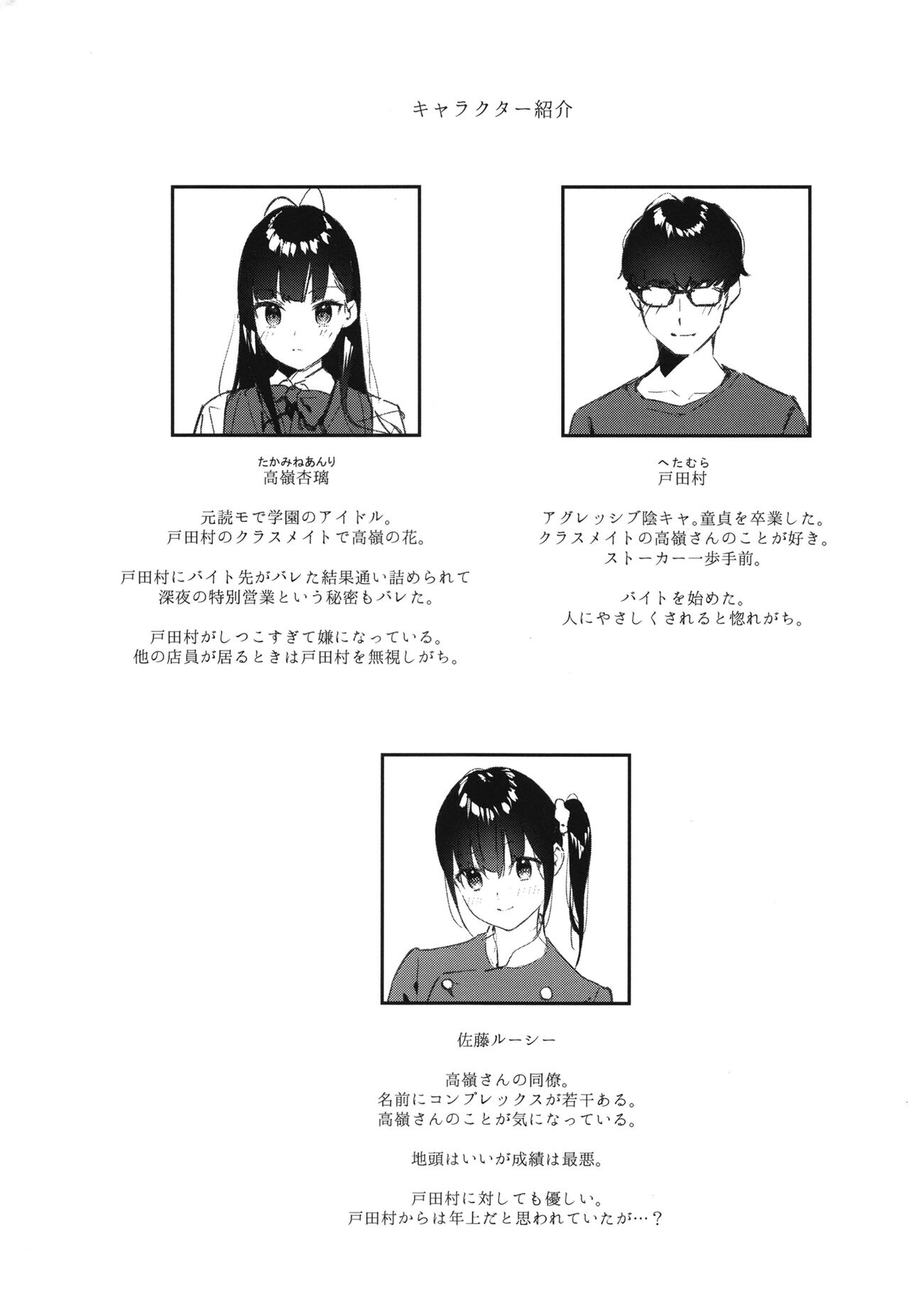 Suki na Ko no Beit Saki ga H na Service o Shiteiru 2 page 4 full