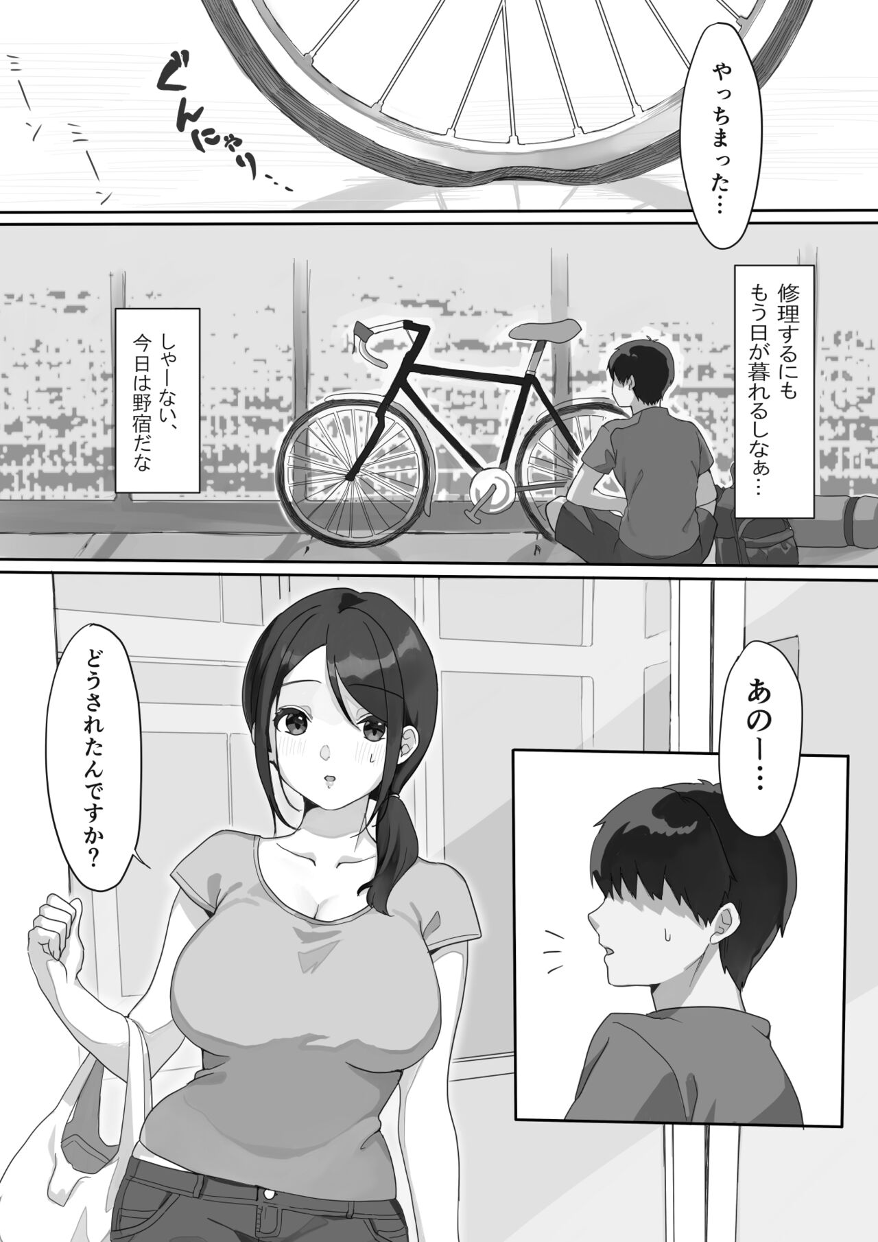 現地妻できました。 page 2 full