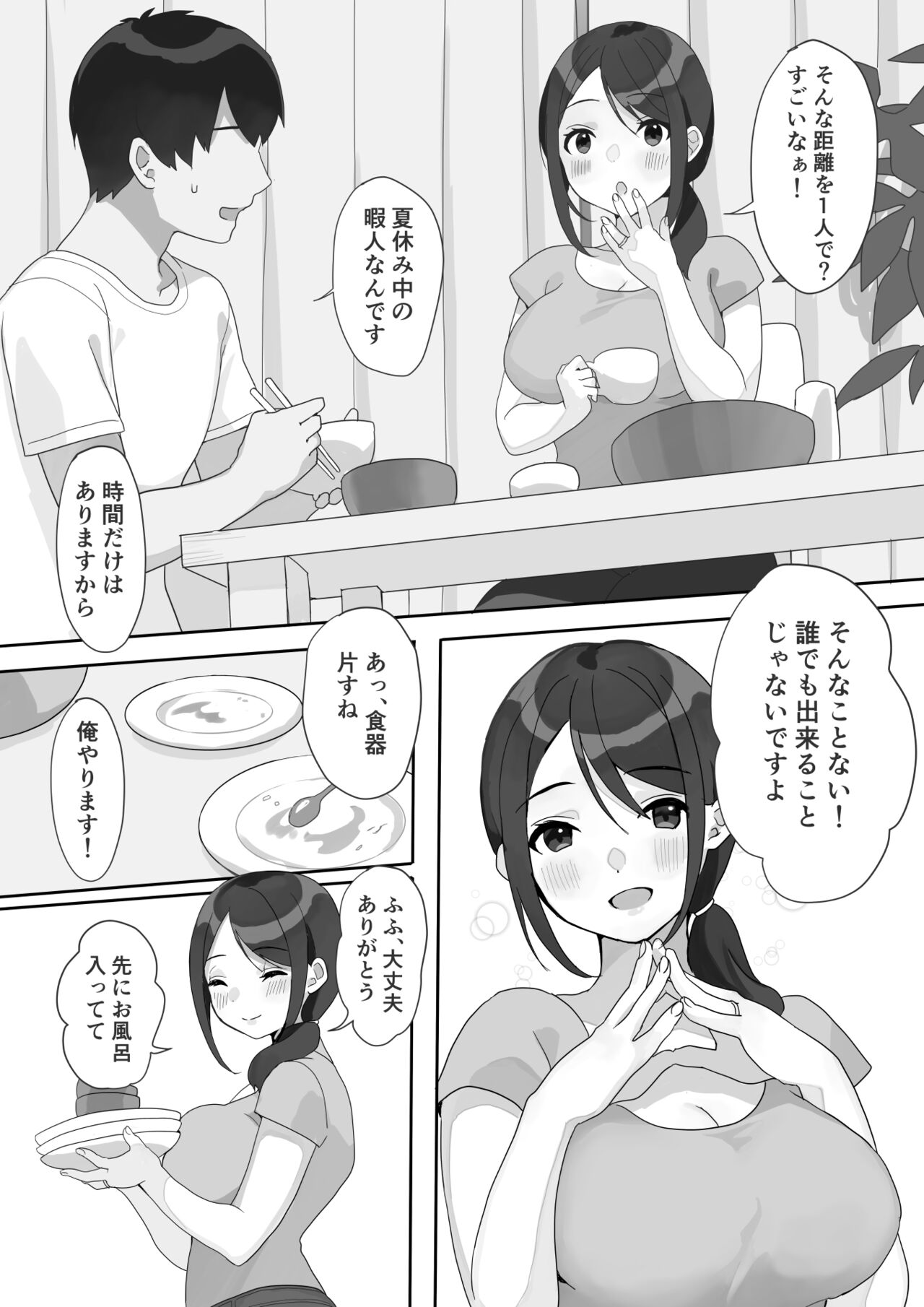現地妻できました。 page 5 full