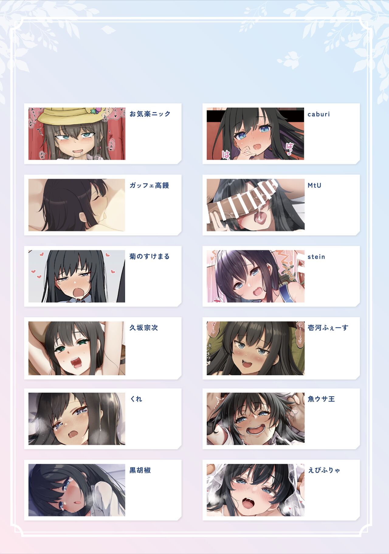 長月院 page 5 full