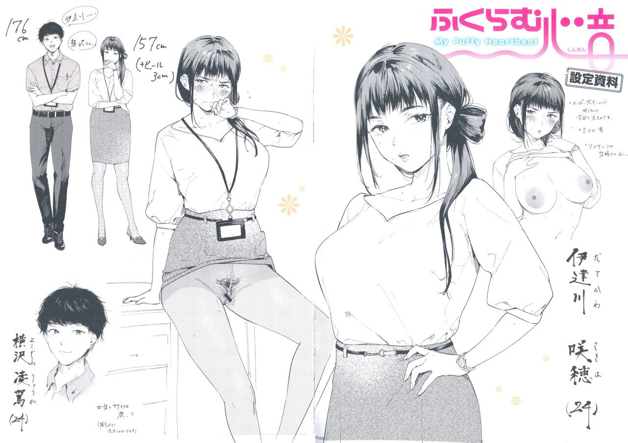 Irotoridori Melonbooks Tokuten 8P Leaflet page 2 full