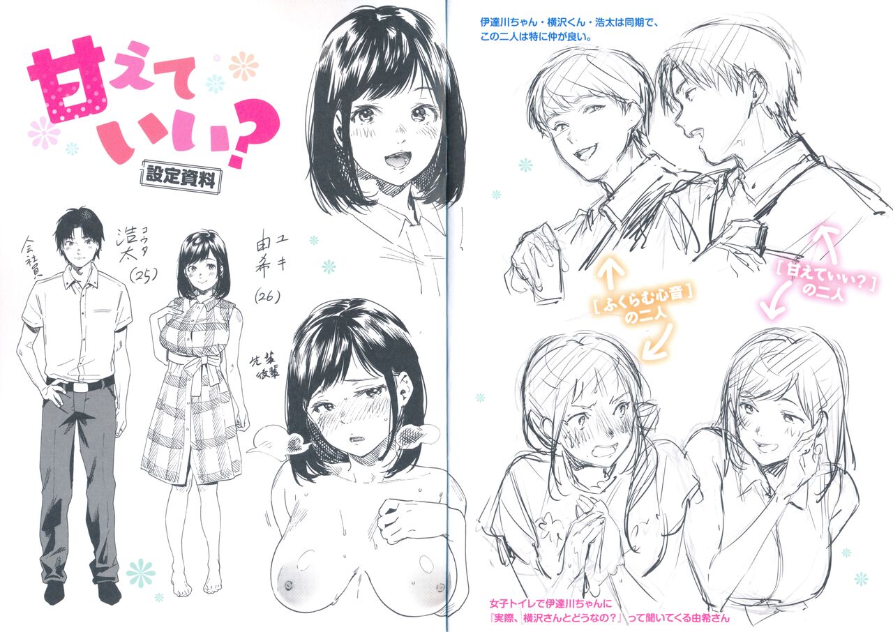 Irotoridori Melonbooks Tokuten 8P Leaflet page 4 full