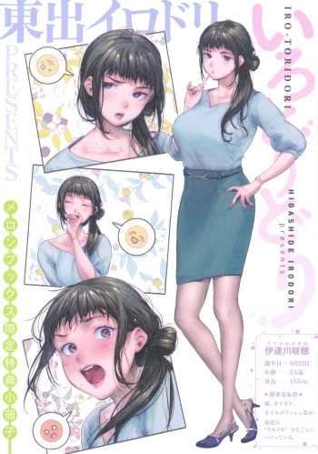 Irotoridori Melonbooks Tokuten 8P Leaflet cover
