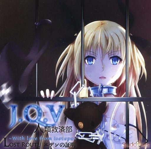 J.Q.V Jinrui Kyuusai-bu ~With Love from Isotope~ Lost Route Eden no Shoumei page 1 full