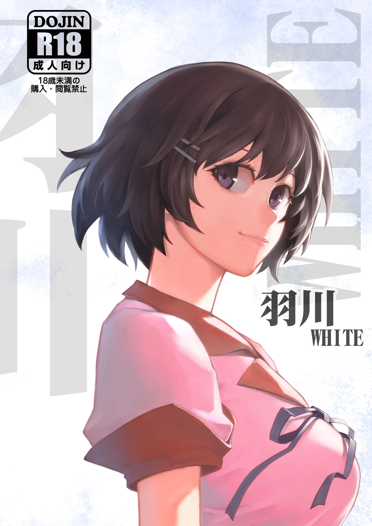 Hanekawa WHITE page 1 full