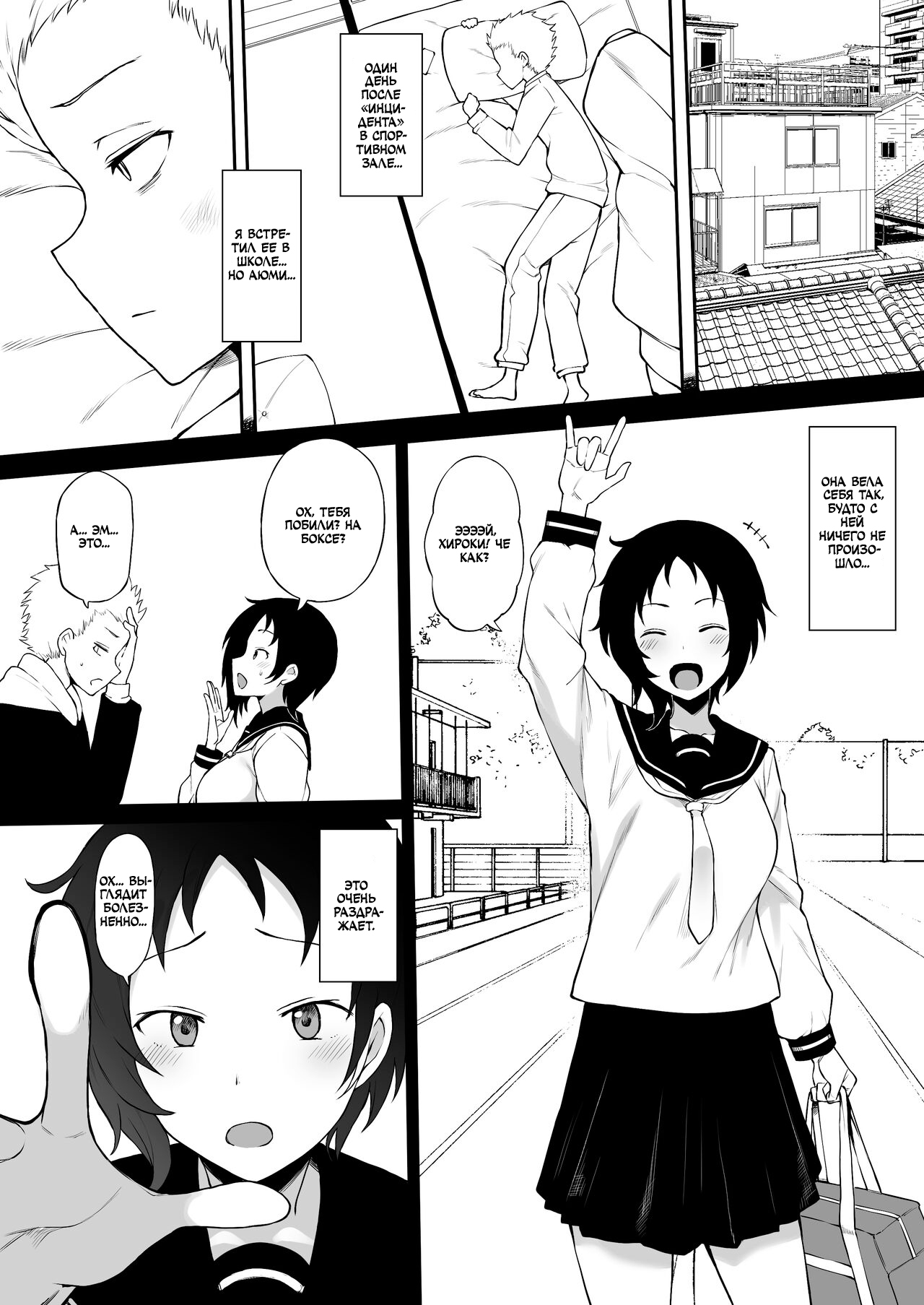 Kokujin no Tenkousei ni Haha o NTR ru Chapter 6 Part 1 page 2 full