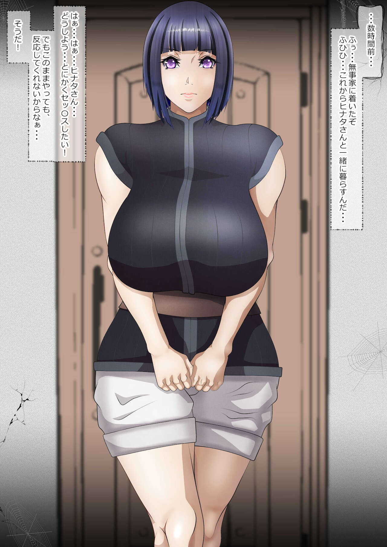 Hinata Hypnotized page 6 full