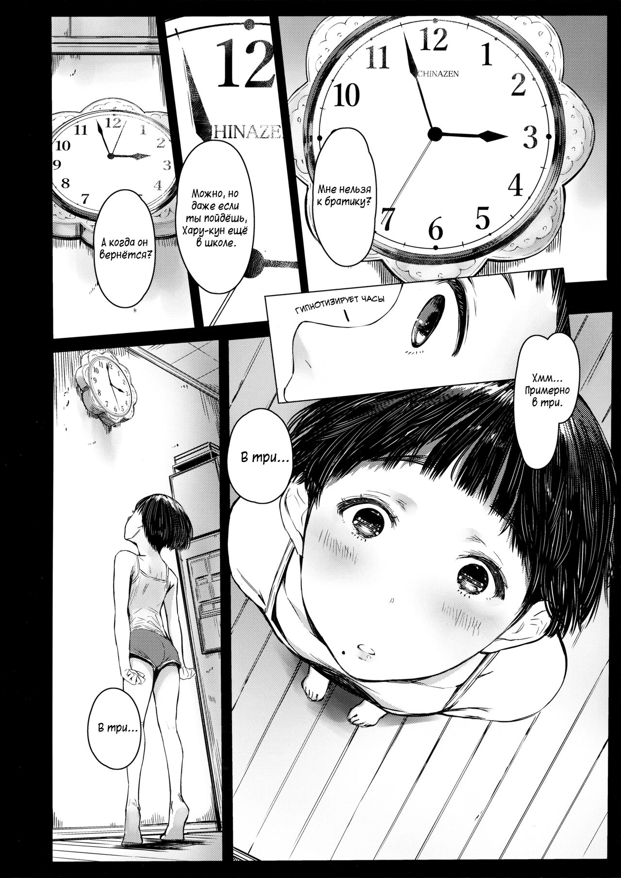 Tonari no Chinatsu-chan R 04 | Моя соседка Чинацу-тян R 04 page 4 full