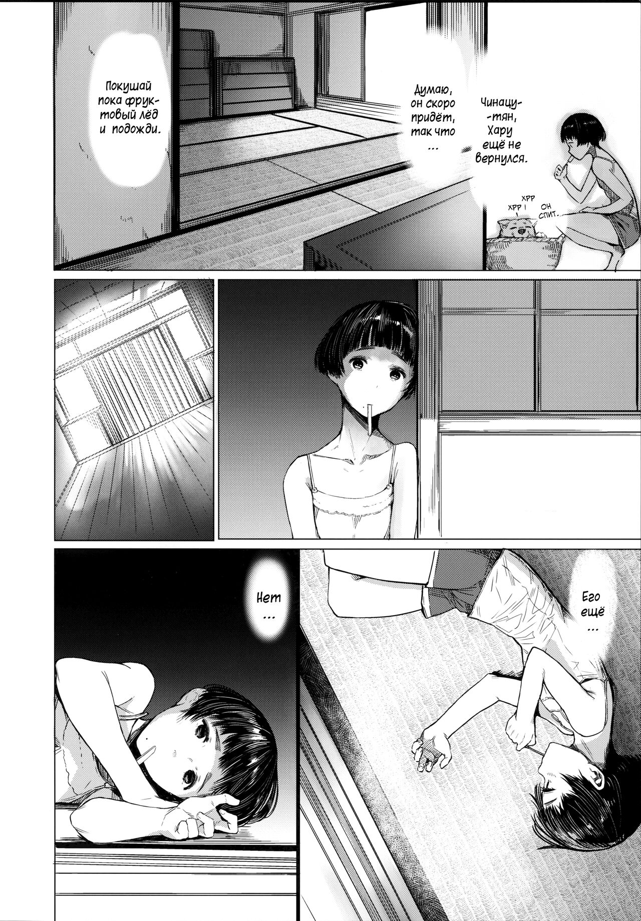 Tonari no Chinatsu-chan R 04 | Моя соседка Чинацу-тян R 04 page 8 full