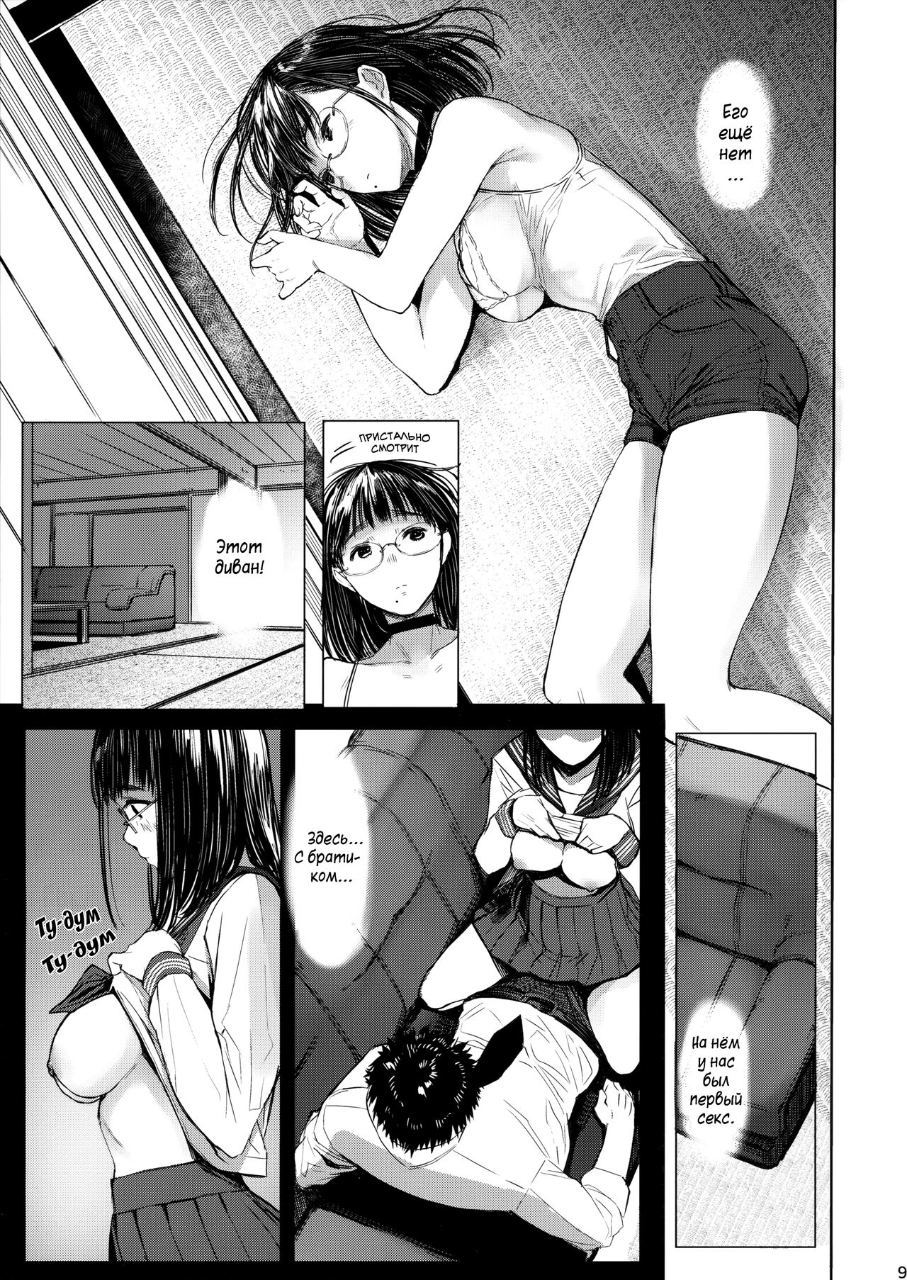 Tonari no Chinatsu-chan R 04 | Моя соседка Чинацу-тян R 04 page 9 full