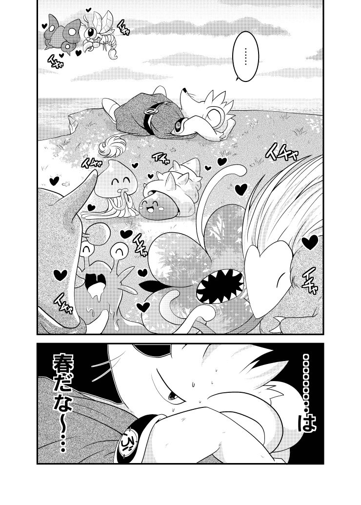 Delmurin Spring page 3 full