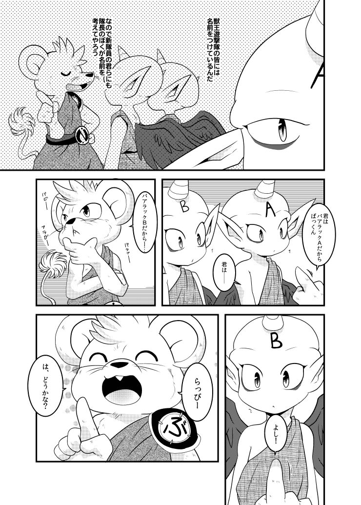 Delmurin Spring page 7 full