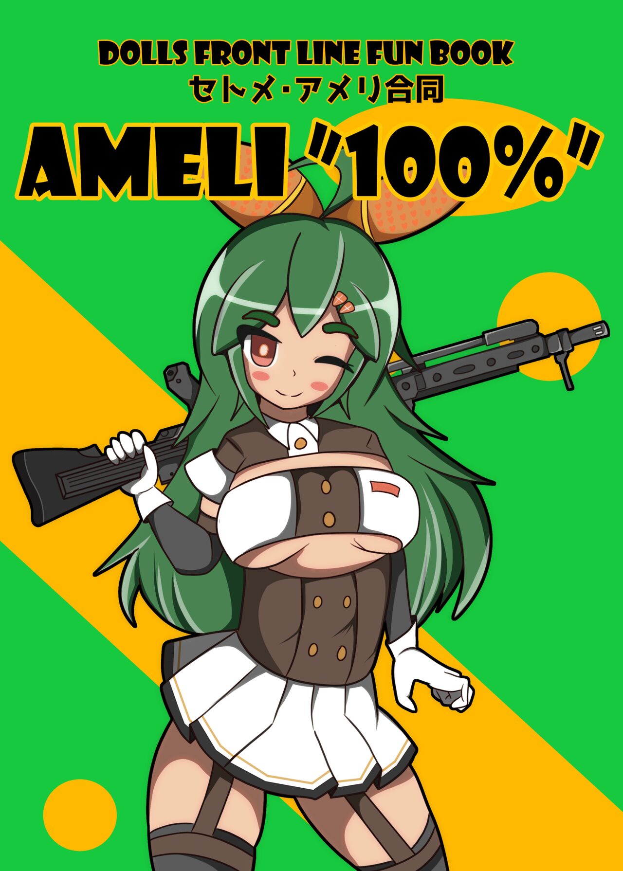 Girl's Frontline Line Fun Book Ameli 100% page 1 full