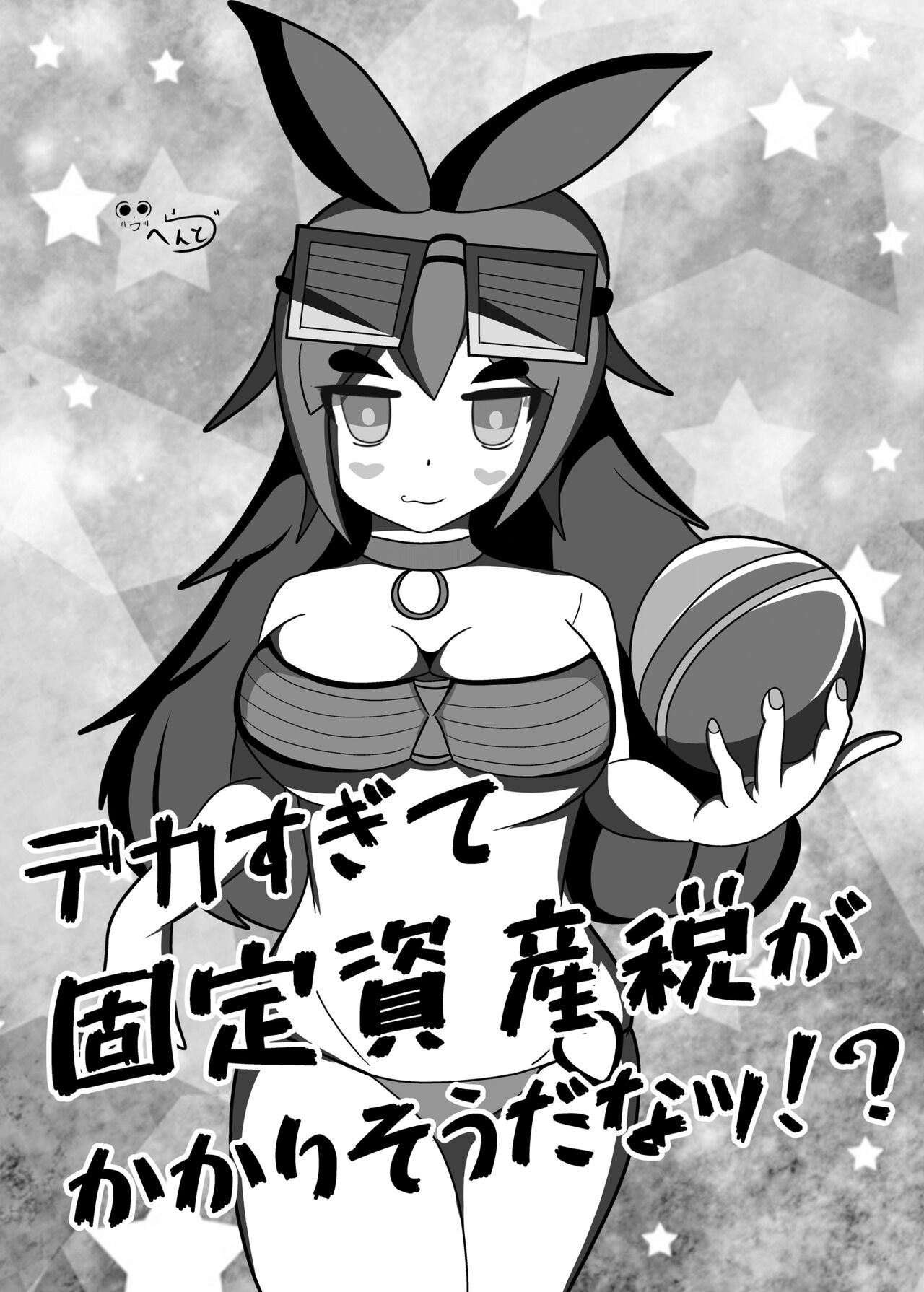 Girl's Frontline Line Fun Book Ameli 100% page 2 full
