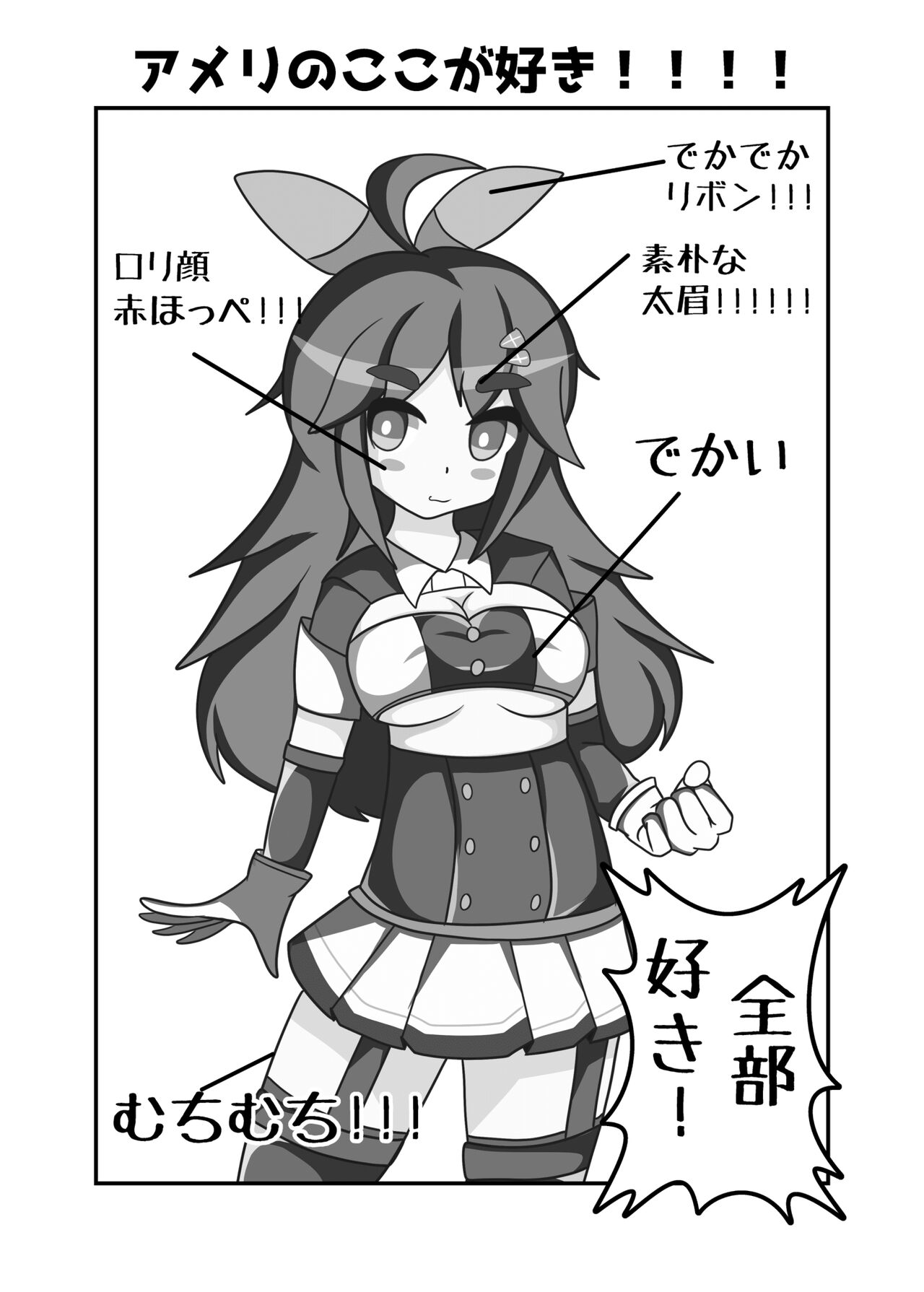 Girl's Frontline Line Fun Book Ameli 100% page 3 full